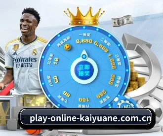 play-online-kaiyuane.com.cn APP